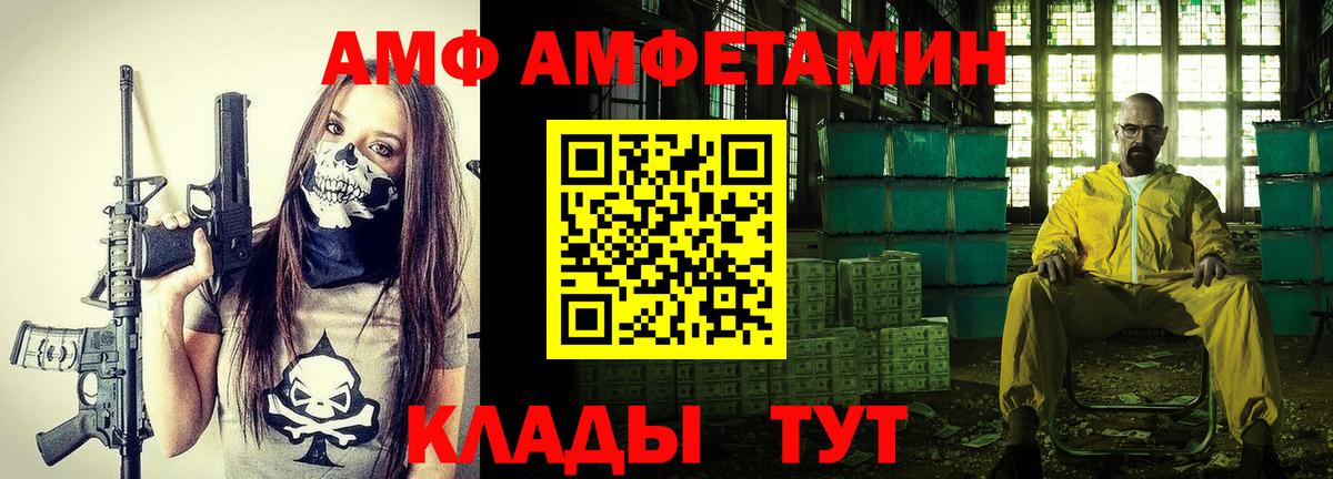 АМФЕТАМИН    ССЫЛКА  Вход с VPN  Троицк  Amphetamine 98% 