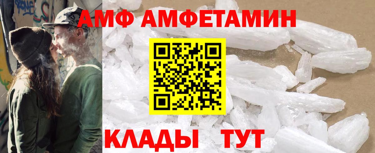 АМФ 97% Троицк