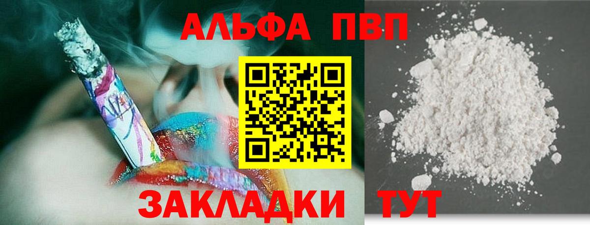 Alfa_PVP СК Троицк