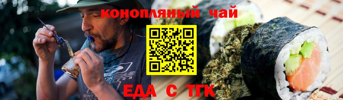 Canna-Cookies марихуана Троицк