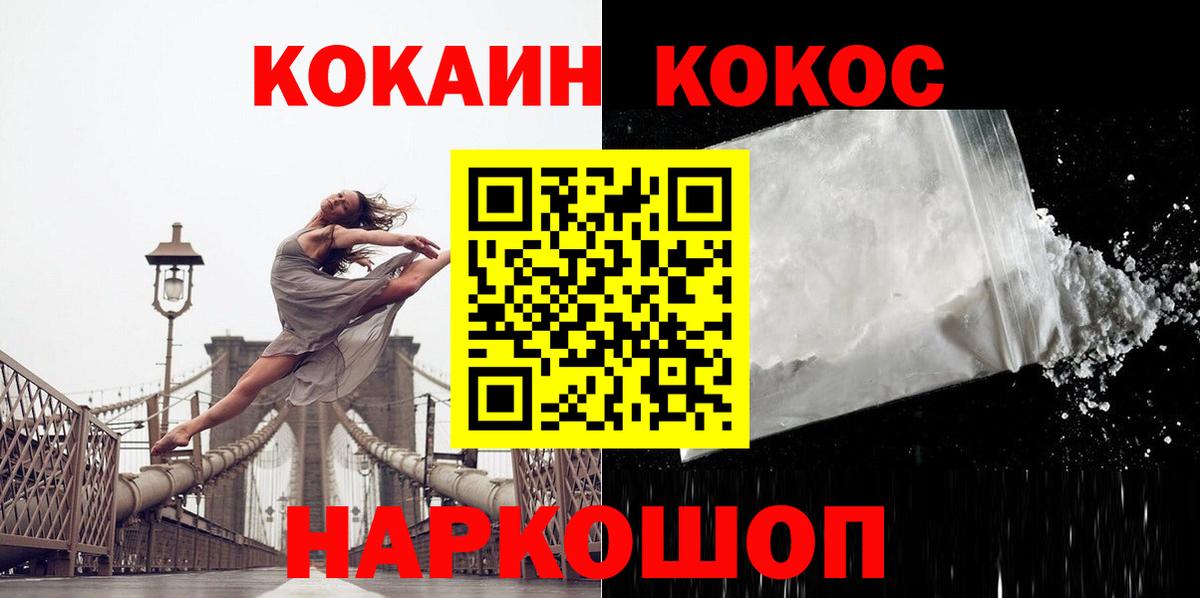 КОКАИН Перу  Вход с VPN  Троицк  Кокаин Fish Scale 