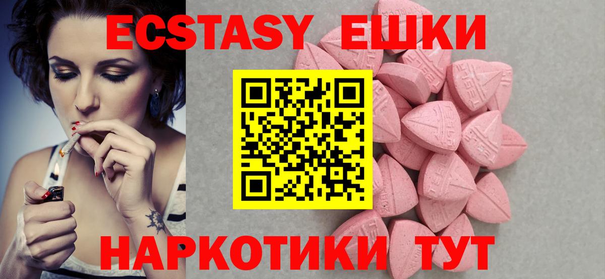 ЭКСТАЗИ mix Троицк