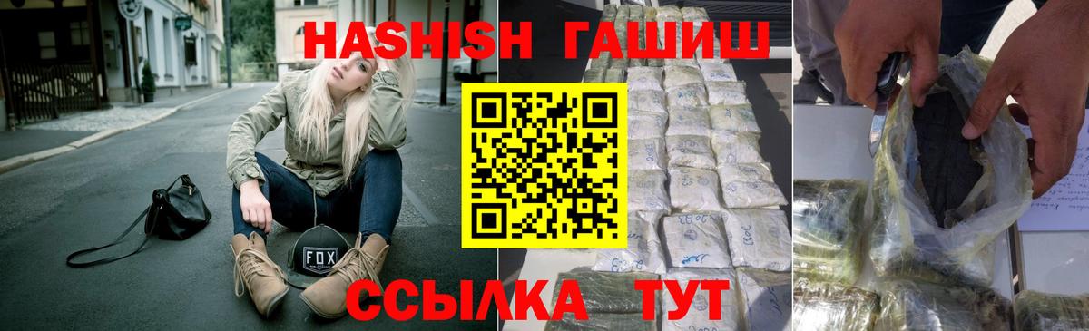 ГАШИШ ice o lator Троицк