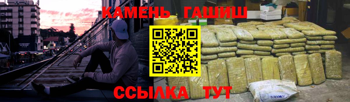 ГАШИШ  Вход с VPN  Троицк  Гашиш убойный  ГАШИШ индика сатива 