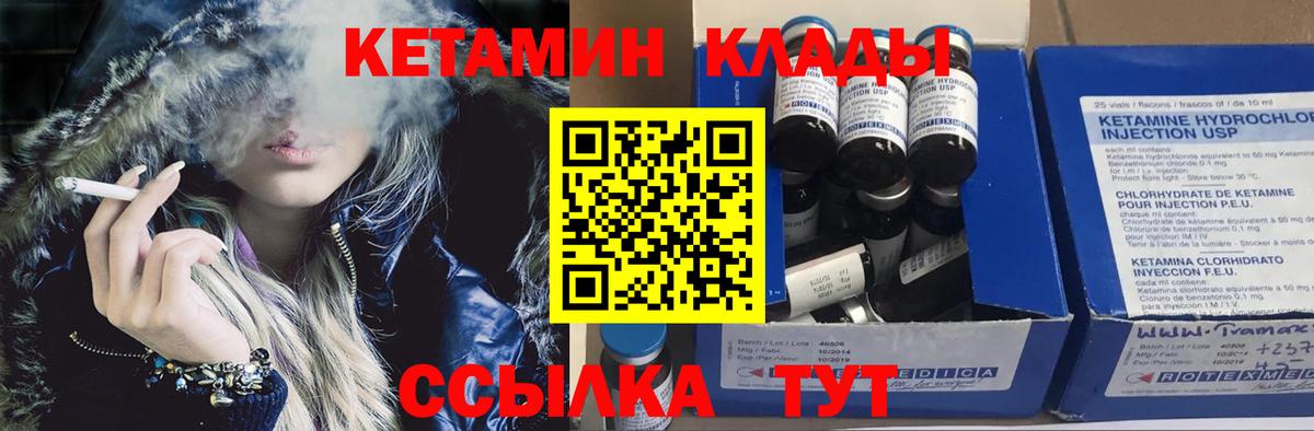 гидра маркетплейс  Кетамин ketamine  Троицк  Вход с VPN  Кетамин VHQ 