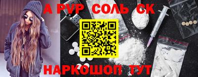 apvp Славянск-на-Кубани