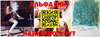 apvp Славянск-на-Кубани