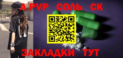 синтетический гашиш Сланцы