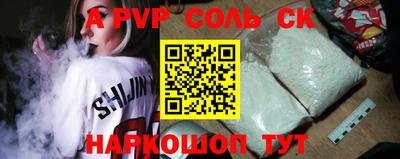 apvp Славянск-на-Кубани