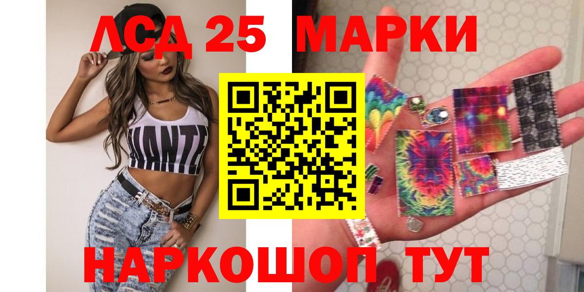 Троицк  ЛСД экстази кислота  Вход с VPN 
