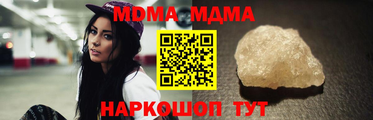 КОКАИН  ГАШ  Канабис  МЕФ кристаллы  Вход с VPN  Троицк  Бошки Шишки 