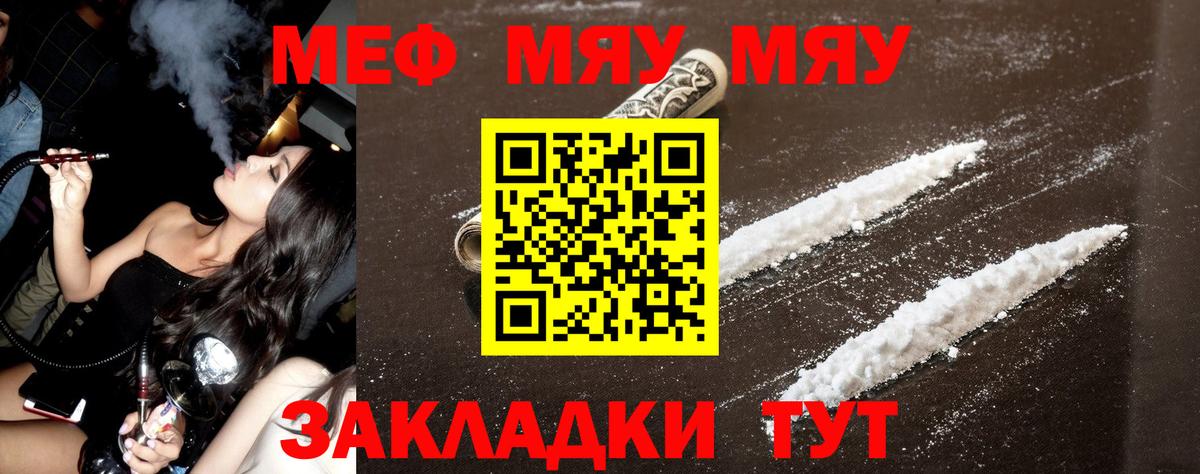 МЕФ кристаллы  Мефедрон  Меф  Троицк  МЕФ мука  Вход с VPN 