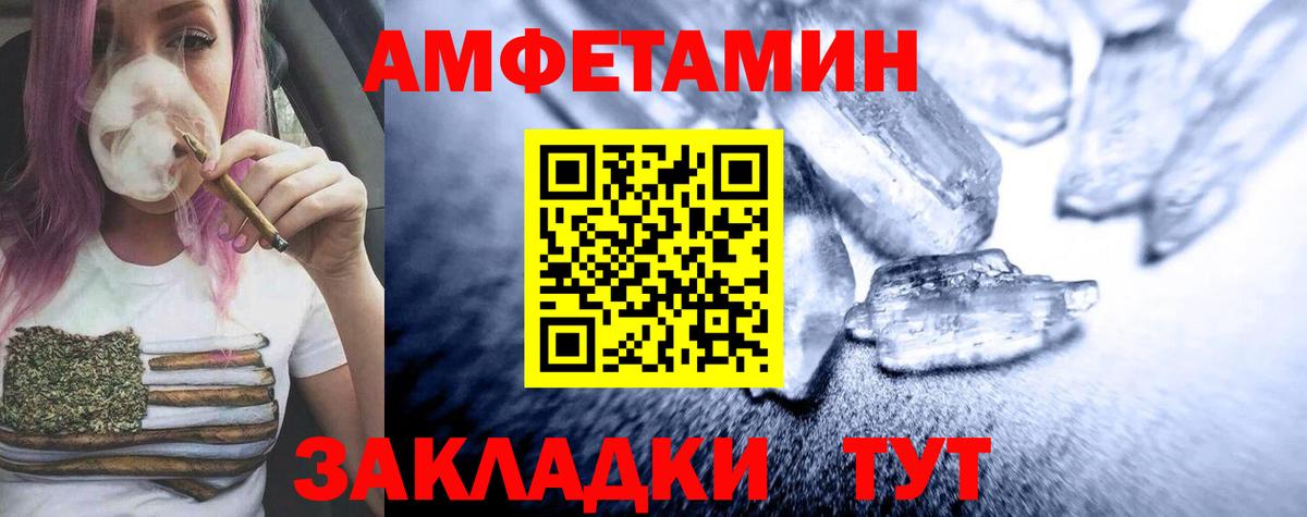 МЕТАМФЕТАМИН мет  Вход с VPN  Троицк 
