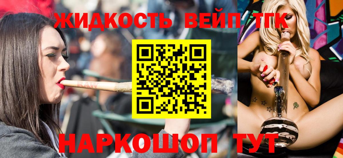 ТГК концентрат Троицк