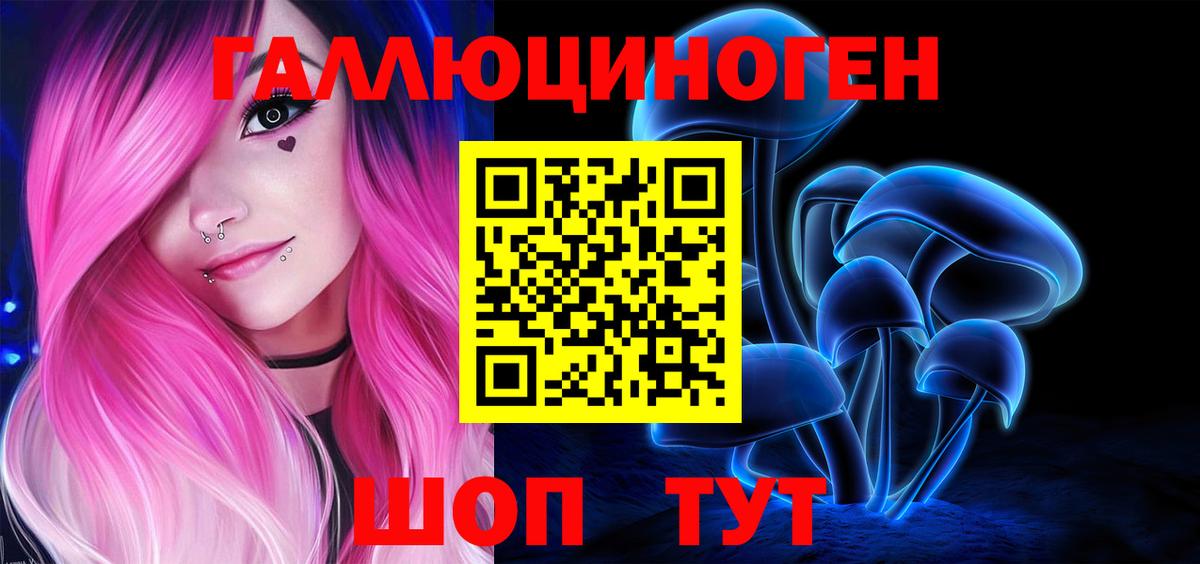 как найти закладки  Псилоцибиновые грибы Psilocybe  Вход с VPN  Троицк 